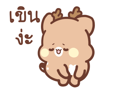 สวีทเฮ้าส์ แฮปปี้เดียร์ : ดุ๊กดิ๊กยุกยิก รูปที่ 15