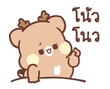 สวีทเฮ้าส์ แฮปปี้เดียร์ : ดุ๊กดิ๊กยุกยิก รูปที่ 19