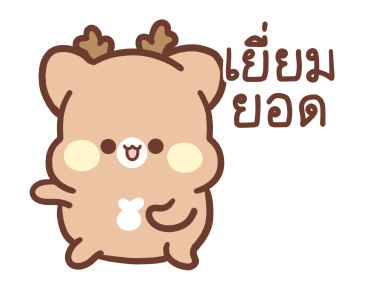 สวีทเฮ้าส์ แฮปปี้เดียร์ : ดุ๊กดิ๊กยุกยิก รูปที่ 21