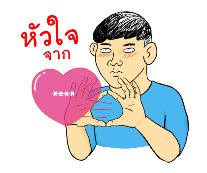 นายเควิ่น เติมคำ รูปที่ 2