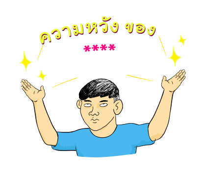 นายเควิ่น เติมคำ รูปที่ 14