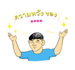 นายเควิ่น เติมคำ รูปที่ 13