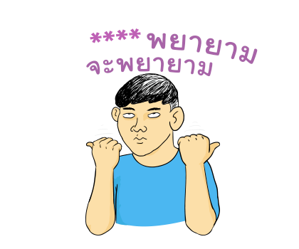 นายเควิ่น เติมคำ รูปที่ 16