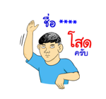 นายเควิ่น เติมคำ รูปที่ 17