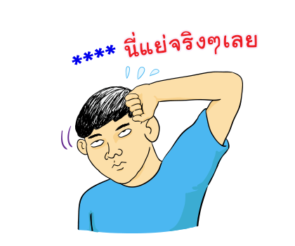 นายเควิ่น เติมคำ รูปที่ 20