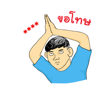 นายเควิ่น เติมคำ รูปที่ 22