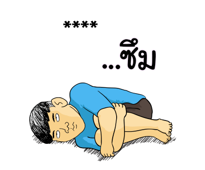 นายเควิ่น เติมคำ รูปที่ 32