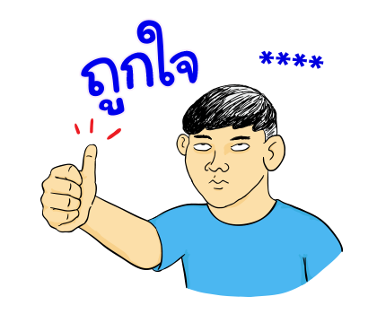 นายเควิ่น เติมคำ รูปที่ 34