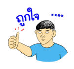นายเควิ่น เติมคำ รูปที่ 33