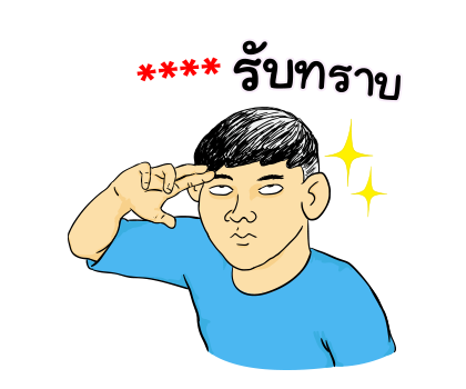 นายเควิ่น เติมคำ รูปที่ 36