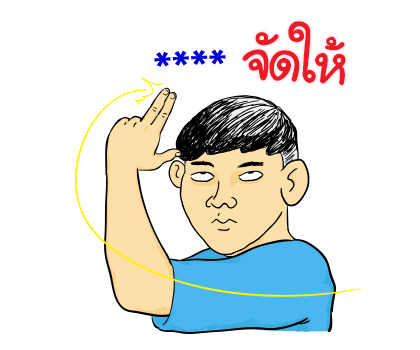 นายเควิ่น เติมคำ รูปที่ 38