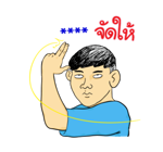 นายเควิ่น เติมคำ รูปที่ 37