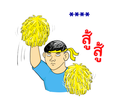 นายเควิ่น เติมคำ รูปที่ 42