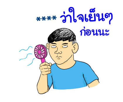 นายเควิ่น เติมคำ รูปที่ 44