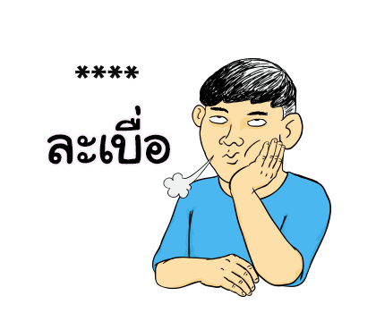 นายเควิ่น เติมคำ รูปที่ 48