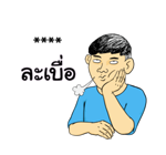นายเควิ่น เติมคำ รูปที่ 47