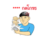 นายเควิ่น เติมคำ รูปที่ 49