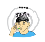 นายเควิ่น เติมคำ รูปที่ 51