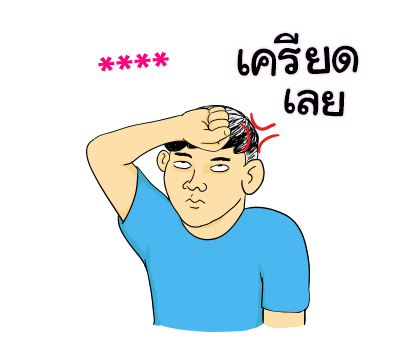 นายเควิ่น เติมคำ รูปที่ 54