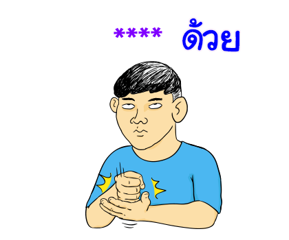 นายเควิ่น เติมคำ รูปที่ 56