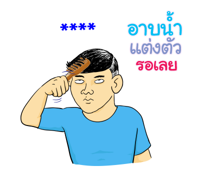 นายเควิ่น เติมคำ รูปที่ 58