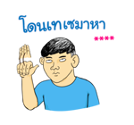 นายเควิ่น เติมคำ รูปที่ 59