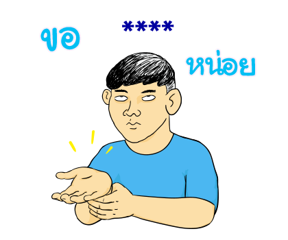 นายเควิ่น เติมคำ รูปที่ 62