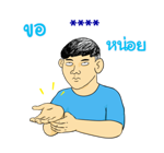 นายเควิ่น เติมคำ รูปที่ 61