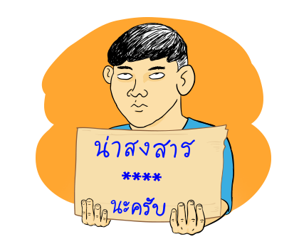 นายเควิ่น เติมคำ รูปที่ 68