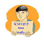 นายเควิ่น เติมคำ รูปที่ 67