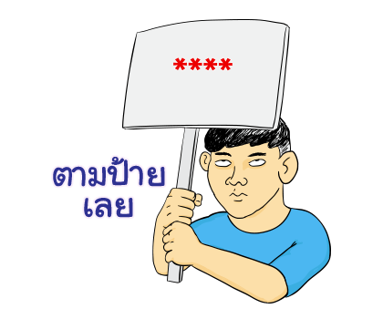 นายเควิ่น เติมคำ รูปที่ 70