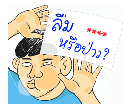 นายเควิ่น เติมคำ รูปที่ 72