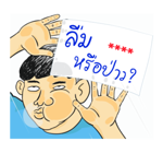 นายเควิ่น เติมคำ รูปที่ 71