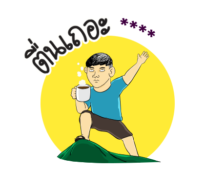 นายเควิ่น เติมคำ รูปที่ 76