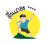 นายเควิ่น เติมคำ รูปที่ 75