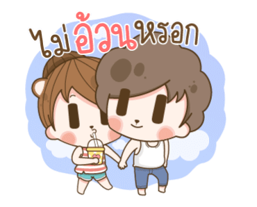 แฟนข้าใครอย่าแตะ V.9 รูปที่ 2