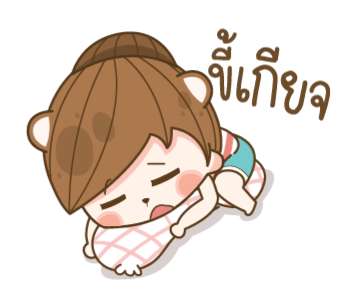 แฟนข้าใครอย่าแตะ V.9 รูปที่ 5