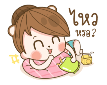 แฟนข้าใครอย่าแตะ V.9 รูปที่ 7