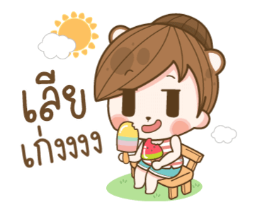 แฟนข้าใครอย่าแตะ V.9 รูปที่ 8