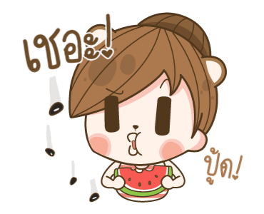 แฟนข้าใครอย่าแตะ V.9 รูปที่ 10