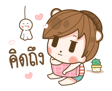 แฟนข้าใครอย่าแตะ V.9 รูปที่ 12