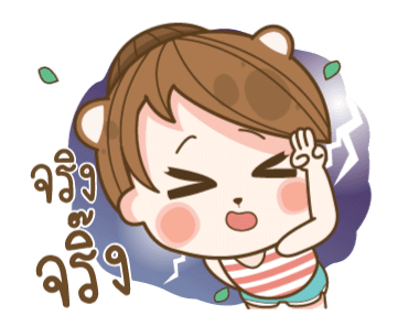 แฟนข้าใครอย่าแตะ V.9 รูปที่ 13