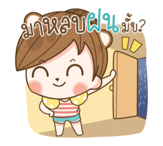 แฟนข้าใครอย่าแตะ V.9 รูปที่ 15