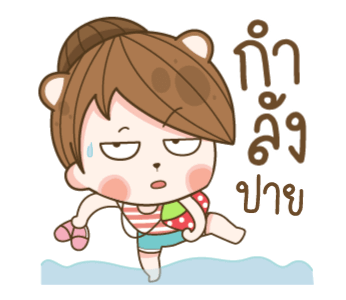 แฟนข้าใครอย่าแตะ V.9 รูปที่ 16