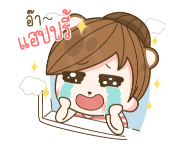 แฟนข้าใครอย่าแตะ V.9 รูปที่ 17
