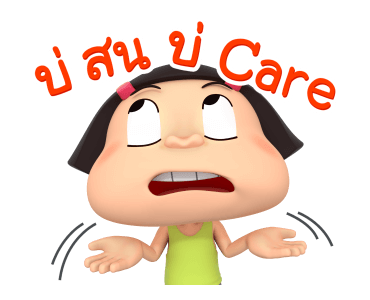 หนูหิ่น อินเตอร์ รูปที่ 6