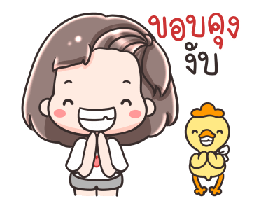 หมี่เกี๊ยวกับหมี่ก๊าบ ดุ๊กดิ๊ก รูปที่ 10
