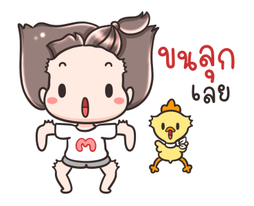 หมี่เกี๊ยวกับหมี่ก๊าบ ดุ๊กดิ๊ก รูปที่ 13