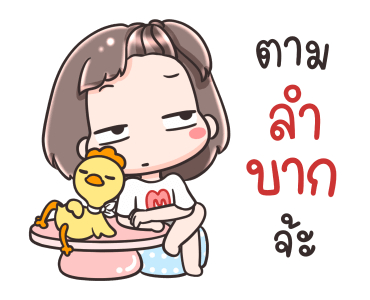 หมี่เกี๊ยวกับหมี่ก๊าบ ดุ๊กดิ๊ก รูปที่ 18