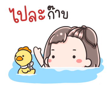 หมี่เกี๊ยวกับหมี่ก๊าบ ดุ๊กดิ๊ก รูปที่ 23
